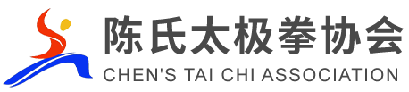 陈氏太极拳协会